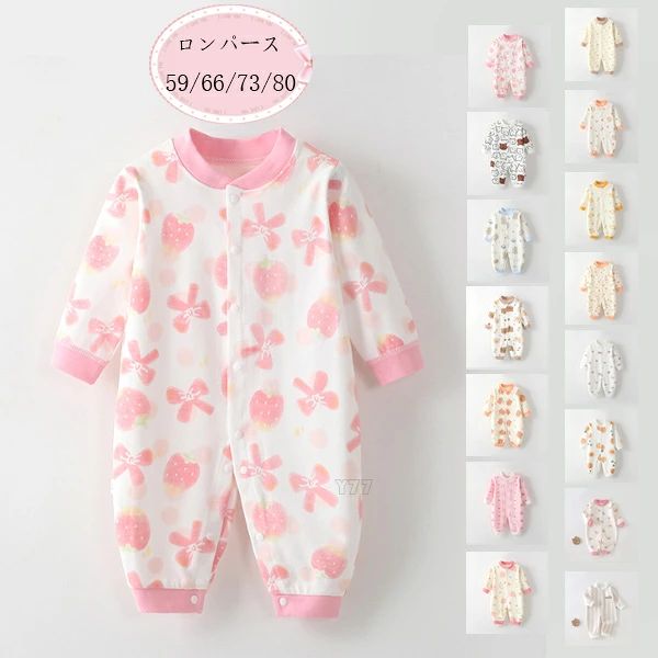 子供服 アイスクリーム柄 プレゼント 新生児 部屋着 女の子 出産お祝い サボテン柄 ルームウェア ロン..