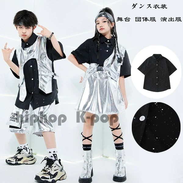 ドラムショー 160 キラキラ ブラック 150 シャツ hiphop カジュアルシャツ 公演服 黒シャツ シャツ 半袖シャツ 応援団 JAZZ 140 動感いっぱい 練習着 K-pop 団体服 180 110 170 舞台 130 キッズダンス 女の子 男女兼用 男の子 演出服 ファッション 原宿系 120