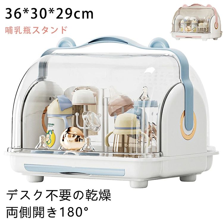 抗菌防塵 食器 キッズ 水切りかご 哺乳瓶ホルダー 大容量 収納 ボトルスタンド 可愛い 哺乳瓶ホルダー ..