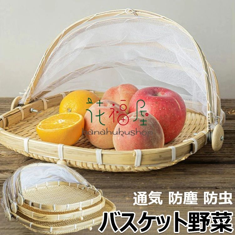 天日干し梅ざる竹ザル竹ざる竹かご実...