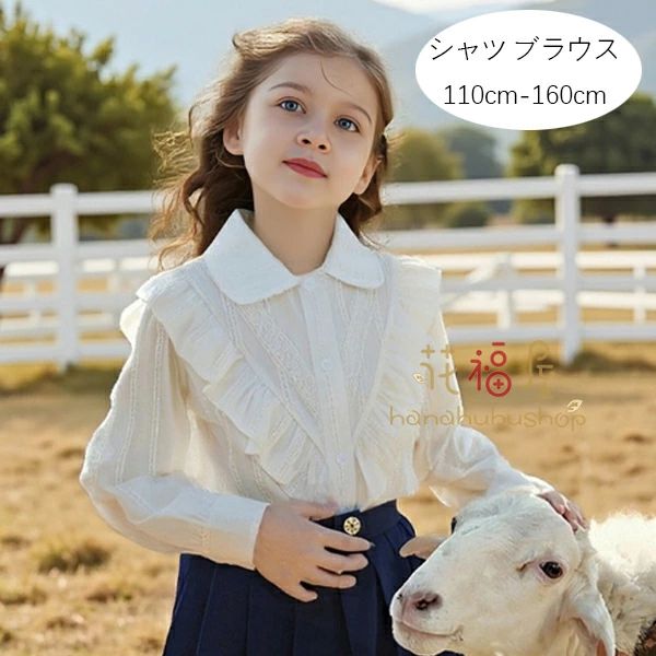 原産国:中国素 材:綿100%色：ホワイトサイズ:【110】着丈/39cm バスト/68cm 袖丈/36cm 参考身長:95-105cm【120】着丈/42cm バスト/71cm 袖丈/39cm 参考身長:105-115cm【130】着丈/45cm バスト/74cm 袖丈/42cm 参考身長:115-125cm【140】着丈/48cm バスト/77cm 袖丈/45cm 参考身長:125-135cm【150】着丈/51cm バスト/81cm 袖丈/48cm 参考身長:135-145cm【160】着丈/54cm バスト/85cm 袖丈/51cm 参考身長:145-155cmモデル:身長132cm 体重32kg 試着140サイズ※注意：※入荷時期により生地の色味、光沢感など若干違いが出る場合も御座いますが、不良品とは異なりますので、予めご了承頂けますようお願い致します。 ※PC環境・光の具合により、色や素材のイメージが写真と若干異なる場合がございます。※モデル・写真に使用されているアクセサリー・小物は別途記載が無い限り付属いたしません。※商品に不良があった場合は、商品到着から5日以内にご連絡いただければご返金・交換対応させて頂きます。