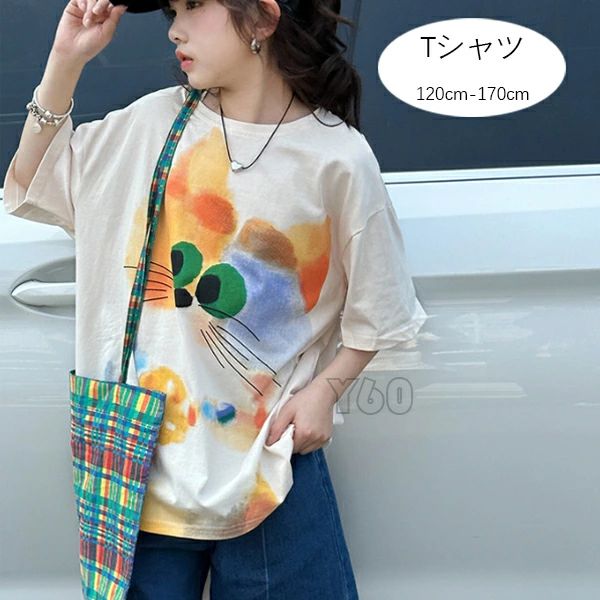 原産国:中国素 材:綿70% ポリエステル30%色：Tシャツ単品 サイズ:【120】着丈/49cm バスト/94cm 参考身長:105-115cm【130】着丈/52cm バスト/96cm 参考身長:115-125cm【140】着丈/56cm バスト/100cm 参考身長:125-135cm【150】着丈/59cm バスト/104cm 参考身長:135-145cm【160】着丈/62cm バスト/108cm 参考身長:145-155cm【170】着丈/65cm バスト/112cm 参考身長:155-165cmモデル:身長132cm 体重30kg 試着140サイズ※注意：※入荷時期により生地の色味、光沢感など若干違いが出る場合も御座いますが、不良品とは異なりますので、予めご了承頂けますようお願い致します。 ※PC環境・光の具合により、色や素材のイメージが写真と若干異なる場合がございます。※モデル・写真に使用されているアクセサリー・小物は別途記載が無い限り付属いたしません。※商品に不良があった場合は、商品到着から5日以内にご連絡いただければご返金・交換対応させて頂きます。