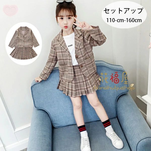 秋着 セットアップ 春着 女の子 おしゃれ 子供 110 140 女の子 130 子供服 入学式 ガールズ 韓国風 160..