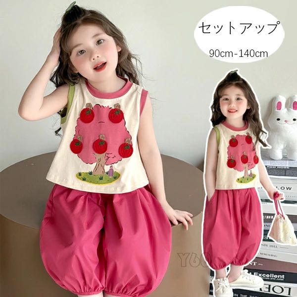 ボトムス リンゴ柄 2点セット 女の子 120 ベスト+パンツ かわいい 通園着 幼児 子ども服 パンツセット こども服 夏服 130 100 110 シャツ 通学着 お出かけ 旅行 女児 ピンク 90 トップス キッズ 九分丈ズボン 上下セット プレゼント 140 おしゃれ セットアップ