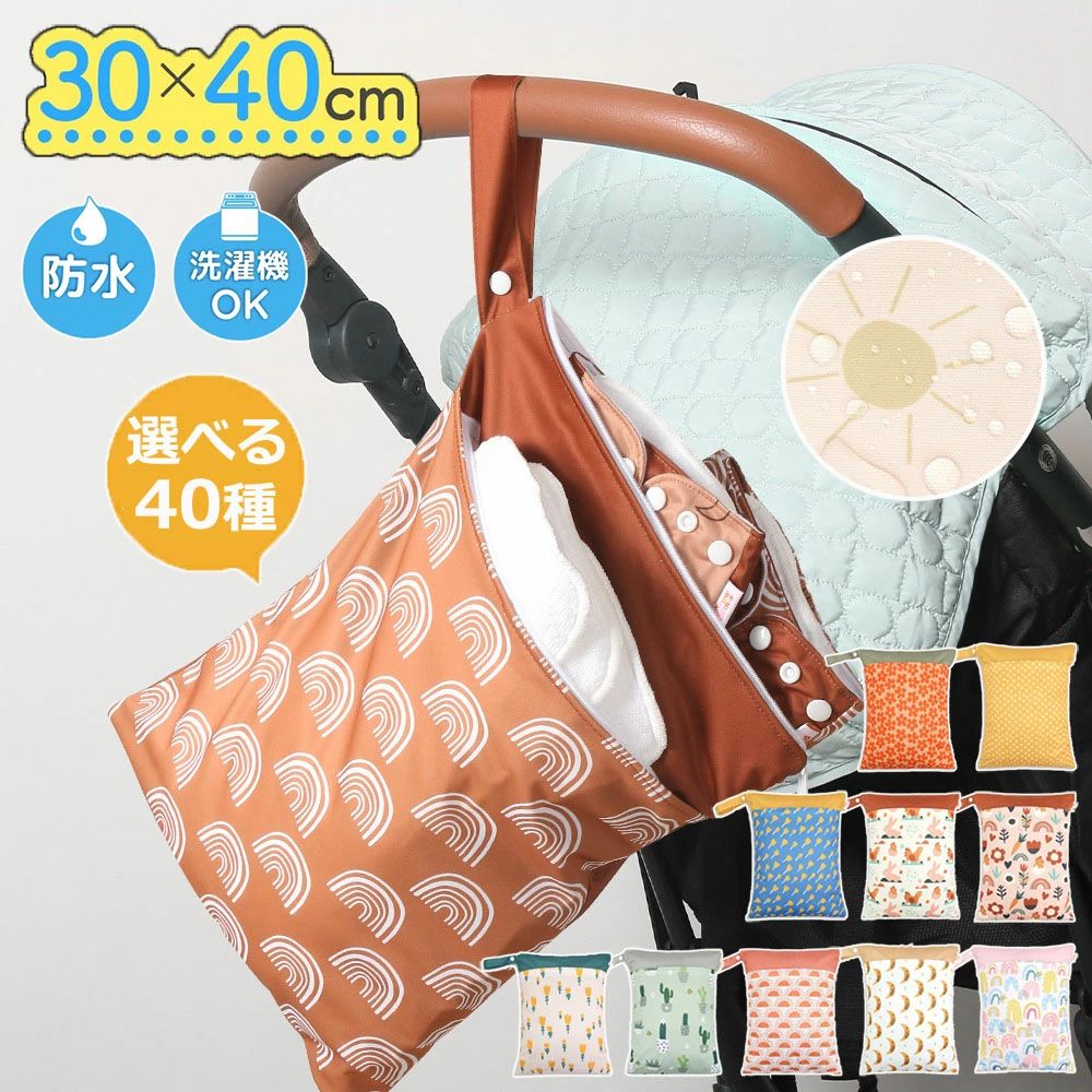 下着入れ 防水バッグ ジム ウェットバッグ 幼稚園 北欧 おむつポーチ 旅行 オムツ お風呂バッグ おむつ..