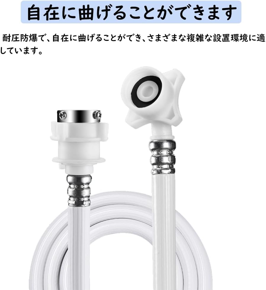 抜け防止 抗菌 取付簡単 3m 自動洗濯機 汎用 2.5m 元口付き 2m 1m 全自動用 ワンタ...