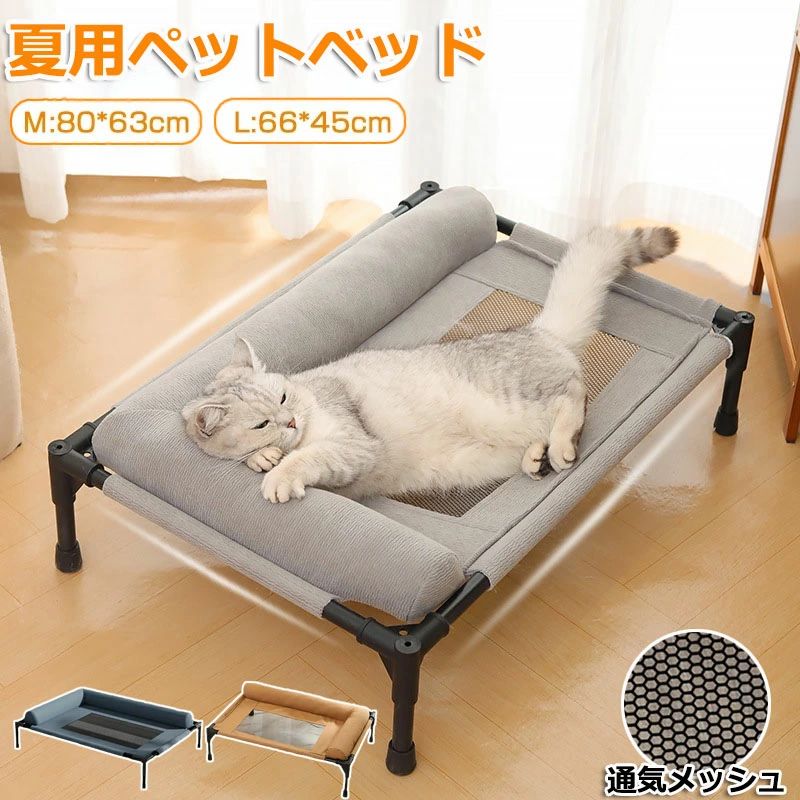 Bed Cuddler - 組立簡単 寝床 脚付き コット あごのせ 犬ベッド 屋外 丸洗い メッシュ 夏用 ベッド ペットコット キャンプベッド キャンプ 高床式ベッド 中型犬 蒸れない 屋内 犬 大型犬 犬 猫用 犬用 通気性 人気 地面から離れ ドッグコット