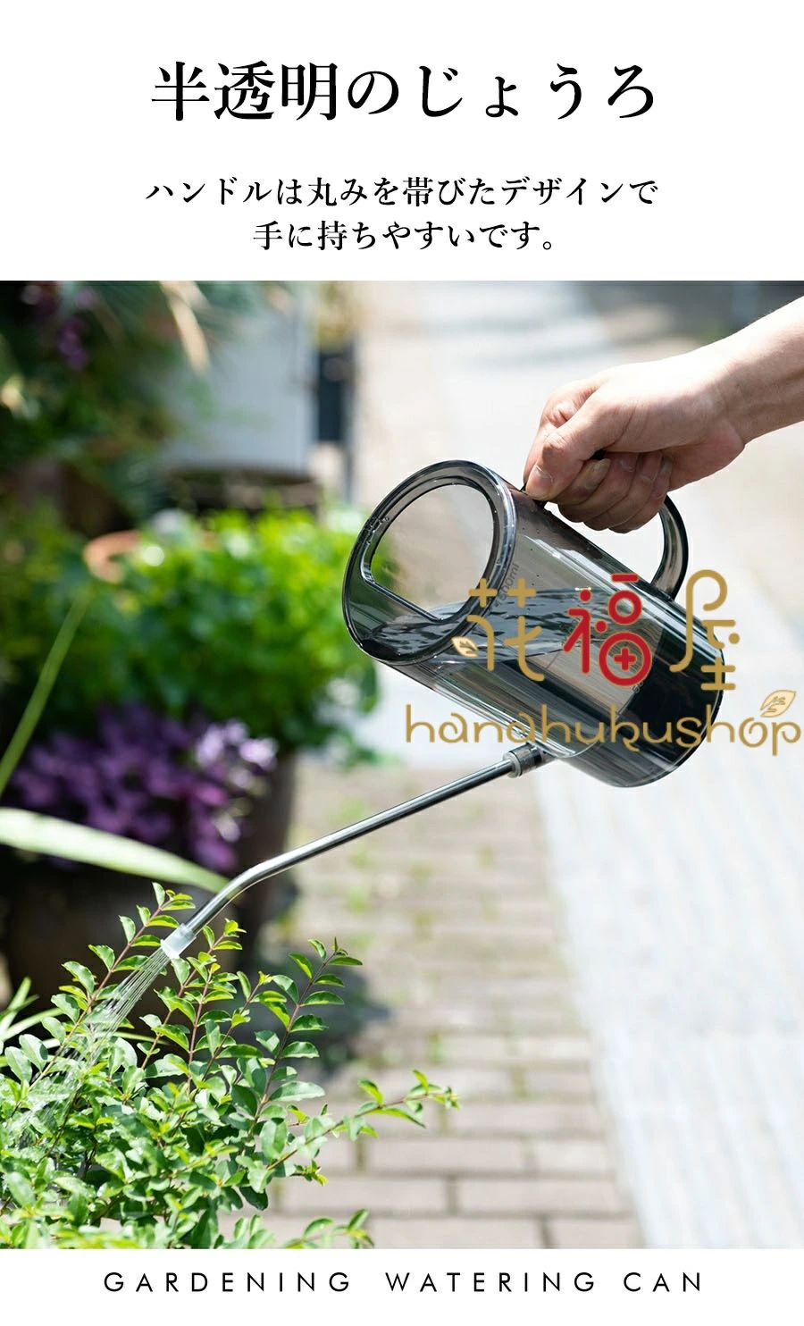 園芸用品 水やり じょーろ 御洒落 如雨露 上呂 スリム 観葉植物 園芸用品 水差し ...