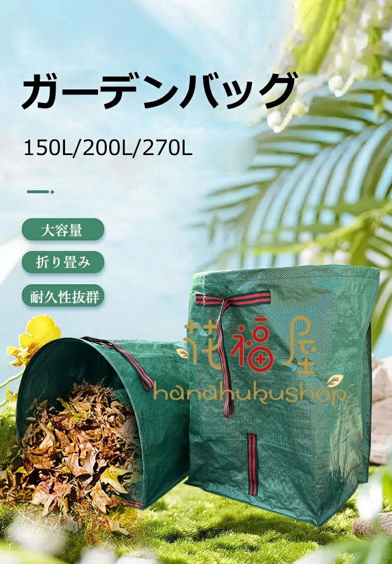 お庭の清掃 ちりとり 折り畳み 150L 自立式 200L ガーデンバケツ 270L ハンドル付...