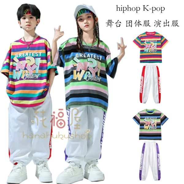 乐天商城 - 子供服 舞台 hiphop 110 180 公演服 団体服 演出服 120 160 チアガール 140 練習着 半袖 ダンスウェア 応援団 運動会 ステージ衣装 170 ダンス服 人気 女の子 男の子 K-pop 個性プリント セットアップ カジュアル 長ズボン Tシャツ+パンツ 150 130