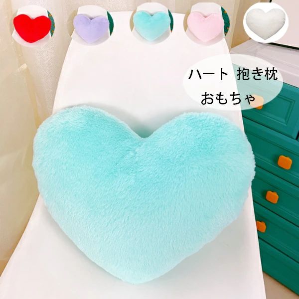 ハート 可愛い パープル ハートの抱き枕 ピンク レッド ハート 無地 柔らかい ホワイト ホーム 抱き枕 抱き枕 ブルー かわいい 子供のプレゼント 抱き枕 快適 デコレーション 抱き枕 おもちゃ オフィスチェア、ダイニングチェア、車内装飾 北欧 おもちゃ