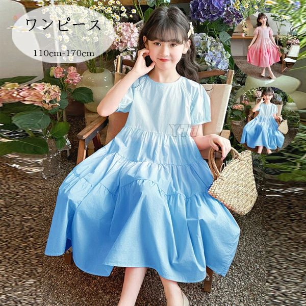 樂天商城 - 姉妹 お祝い おしゃれ 上品 双子 ワンピース 韓国子供服 旅行 大人気 ガールズ 子ども ピンク 誕生日 ブルー 半袖 スウィート キッズ 120-170 ワンピース ナチュラル ワンピース プレゼント リゾートワンピース シャツワンピース ワンピース グラデーション 女の子