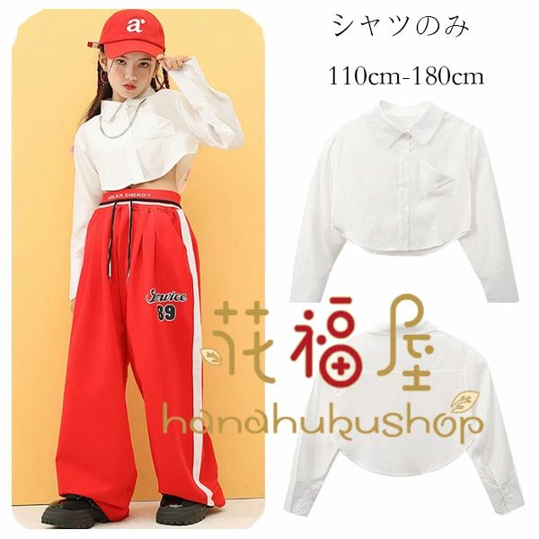 原産国:中国素 材:綿80%色： シャツのみ サイズ:【110】参考身長:95-105cm 体重:15kg-19kg【120】参考身長:105-115cm 体重:19kg-22kg【130】参考身長:115-125cm 体重:22kg-26kg【140】参考身長:125-135cm 体重:26kg-32kg【150】参考身長:135-145cm 体重:32kg-37kg【160】参考身長:145-155cm 体重:37kg-43kg【170】参考身長:155-165cm 体重:43kg-48kg【180】参考身長:165-175cm 体重:48kg-53kgモデル:身長132cm 体重30kg 試着140サイズ※注意：※入荷時期により生地の色味、光沢感など若干違いが出る場合も御座いますが、不良品とは異なりますので、予めご了承頂けますようお願い致します。 ※PC環境・光の具合により、色や素材のイメージが写真と若干異なる場合がございます。※モデル・写真に使用されているアクセサリー・小物は別途記載が無い限り付属いたしません。※商品に不良があった場合は、商品到着から5日以内にご連絡いただければご返金・交換対応させて頂きます。原産国:中国 素 材:綿80% 色： シャツのみ サイズ: 【110】参考身長:95-105cm 体重:15kg-19kg 【120】参考身長:105-115cm 体重:19kg-22kg 【130】参考身長:115-125cm 体重:22kg-26kg 【140】参考身長:125-135cm 体重:26kg-32kg 【150】参考身長:135-145cm 体重:32kg-37kg 【160】参考身長:145-155cm 体重:37kg-43kg 【170】参考身長:155-165cm 体重:43kg-48kg 【180】参考身長:165-175cm 体重:48kg-53kg モデル:身長132cm 体重30kg 試着140サイズ ※注意： ※入荷時期により生地の色味、光沢感など若干違いが出る場合も御座いますが、不良品とは異なりますので、予めご了承頂けますようお願い致します。 ※PC環境・光の具合により、色や素材のイメージが写真と若干異なる場合がございます。 ※モデル・写真に使用されているアクセサリー・小物は別途記載が無い限り付属いたしません。 ※商品に不良があった場合は、商品到着から5日以内にご連絡いただければご返金・交換対応させて頂きます。