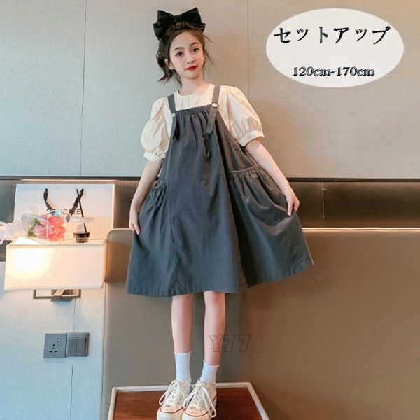 Rakuten - シャツ+ストラップワンピース シャツ 夏着 セットアップ 150 170 ガールズ スカートセット 2点セット キッズ 女の子 夏着 半袖 通学着 可愛い 大人気 カジュアル 旅行 夏服 130 160 140 子ども 女児 夏服 通学着 セットアップ ストラップスカート 120