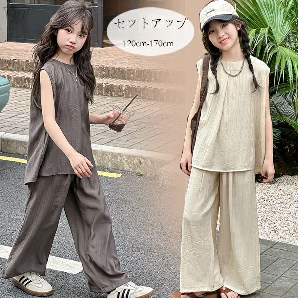 樂天商城 - キッズ ベスト+長ズボン お出かけ グレー 夏服 無地 レジャー パンツセット 姉妹 150 通学着 2点セット 140 学生 ページュ 旅行 上下セット 170 ワイドパンツ ノースリーブシャツ 涼しい 双子 夏着 120 女の子 160 おしゃれ 130 セットアップ ガールズ