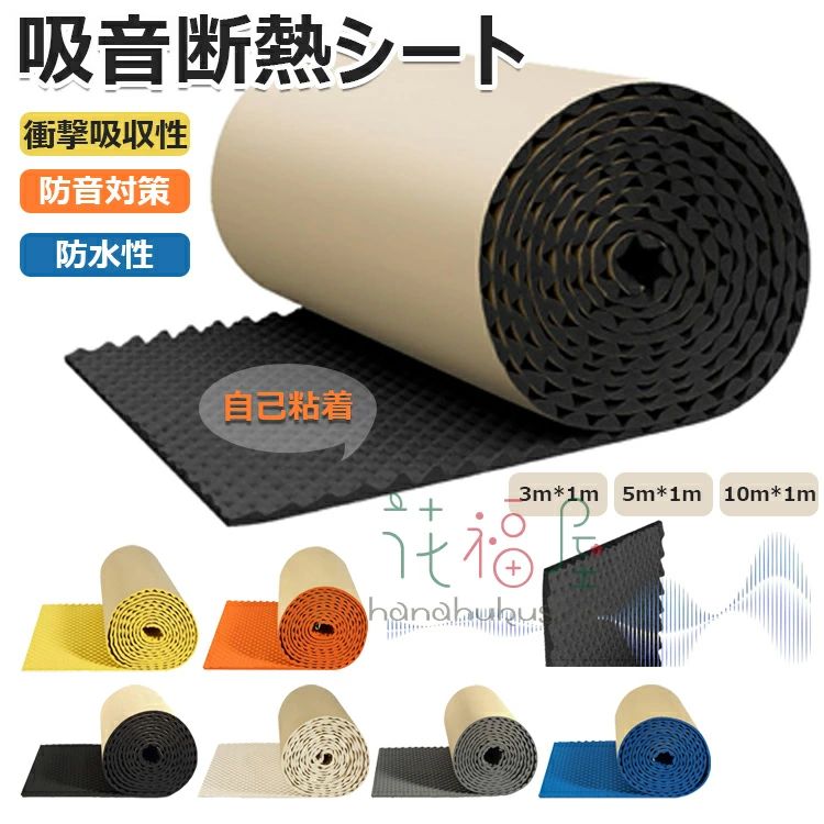 サウンドパッド 防振 防音対策 防音マット スタジオ 防音ゴムマット 遮音 難燃 カー 遮音バリア 遮音パ..