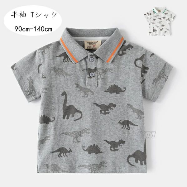 アンズホワイト ポロシャツ 90 韓国子供服 トップス tシャツ 誕生日 ポロシャツ キッズ 90cm-140cm かっこいい 双子 子ども服 ボーイズ グレー 120 夏着 130 110 グレー カジュアル 半袖 ポロシャツ 兄弟 100 アンズホワイト プレゼント 恐竜Tシャツ 男の子 140