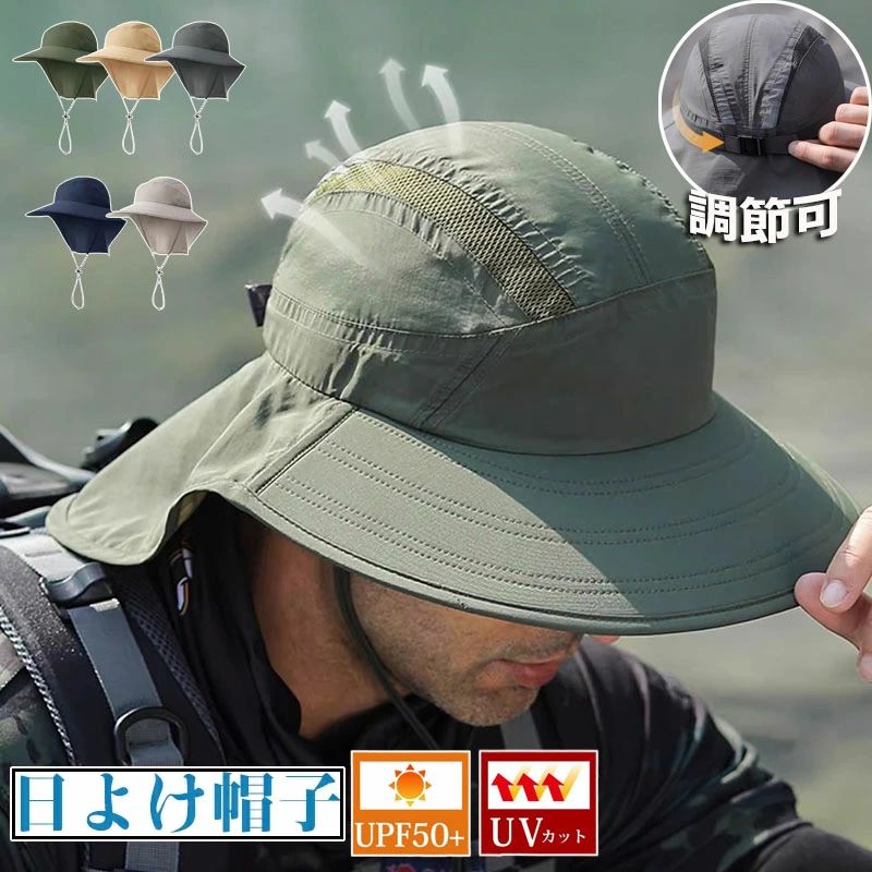 メッシュ メンズ 日焼け防止 農作業帽子 UVカット 農作業 付き 紫外線対策 帽子 大きいサイズ アウトド..