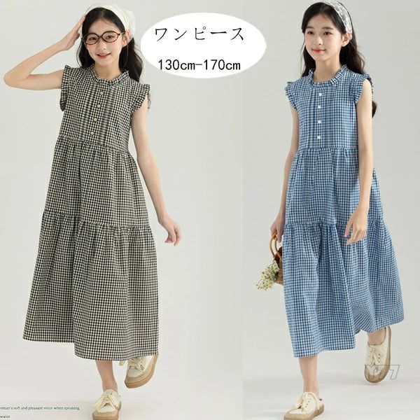 Rakuten - 140 旅行 165 ワンピース 結婚式 ワンピース 女の子 ワンピース ロング丈ワンピース 袖フリル 呼ばれ ワンピース ブラック 150 夏ワンピ チェック柄 130 ブルー イベント スウィート 160 誕生日 綿100% 170 リゾート お出かけ かわいい 飛袖 おしゃれ