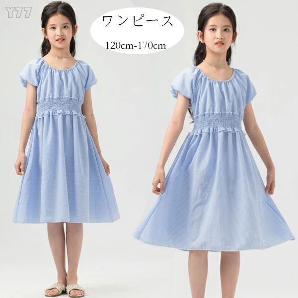 乐天商城 - 130 かわいい 半袖 ワンピース キッズ ワンピース ワンピース お出かけ 膝丈上 150 ワンピー ワンピース 旅行 140 ブルー 120 夏着 女の子 イベント スウィート おしゃれ ワンピー 160 誕生日 ワンピース プレゼント チェック柄 プリンセス 170 韓国子供服 リゾート