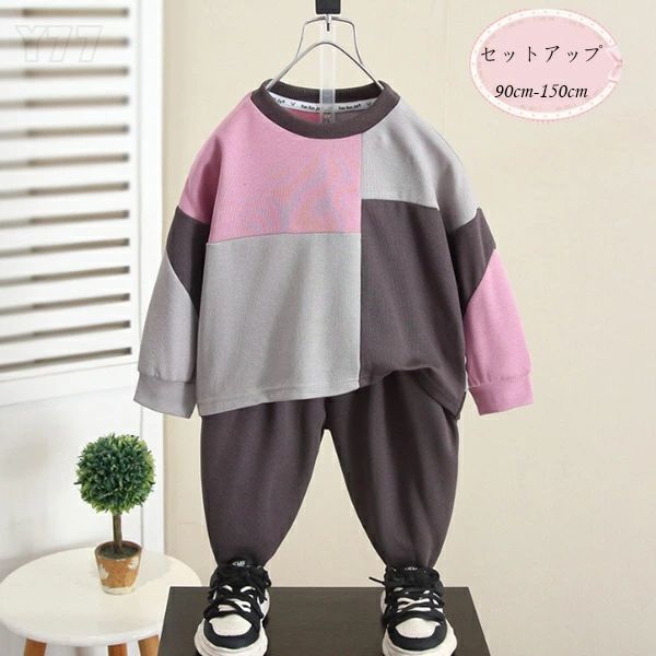 Rakuten - 普段着 切り替え 110 男の子 130 ファッション 90 キッズ ジャージ かっこいい スウェット+スウェットパンツ 春着 男の子 長袖 長ズボン 140 上下セット 通園着 カジュアル スポーツウェア 150 秋着 100 120 通学着 韓国子供服 セットアップ ジュニア服 2点セット