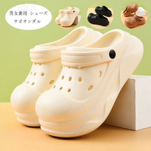 バス シューズ スリッパ かわいい 男女兼用 サンダル 厨房 ブラック 疲れない ビーチサンダル 滑りにくい 軽量 モカ 24cm 23cm ルームシューズ ページュ キッチン 作業靴 ベランダ メンズ サンダル 25cm 介護 調理場 厨房シューズ サボサンダル レディース サボサンダル