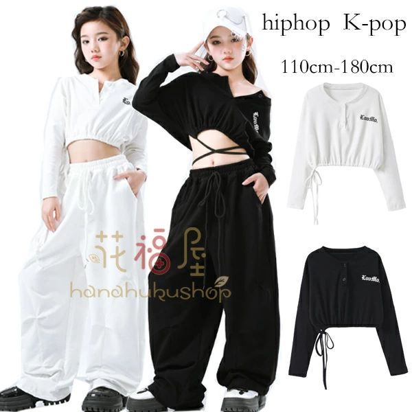 Rakuten - キッズ 160 かっこいい 練習着 へそ出し 女の子 ホワイト ダンス 長袖 団体服 K-POP 発表会 120 tシャツ 180 150 170 韓国 ダンス衣装 Tシャツ 110 hiphop 130 ダンス服 ブラック ヒップホップ 140 ショート丈Tシャツ ジャズダンス チアガールズ ファッション