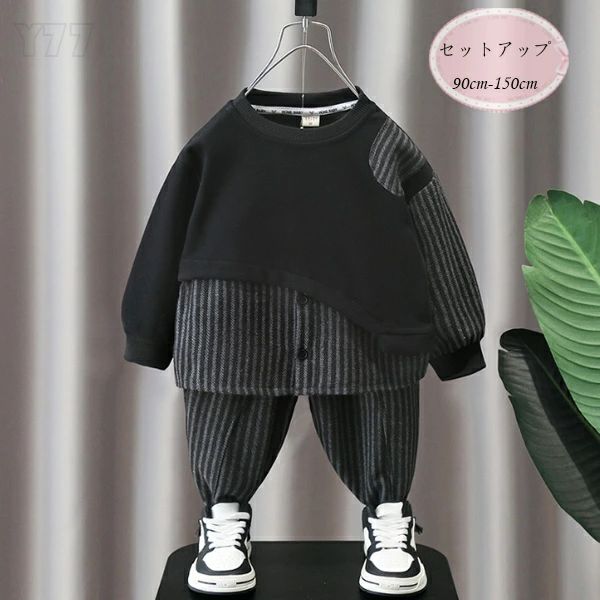 長袖 140 秋着 150 110 普段着 セットアップ 通学着 ストライプ柄 かっこいい 100 ファッション カジュ..
