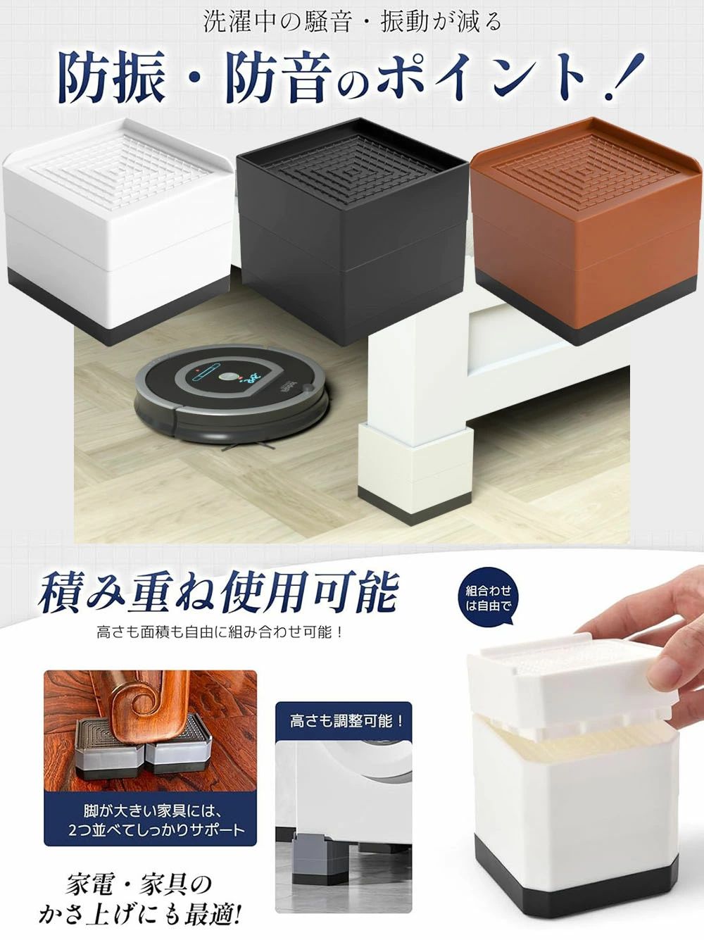 置き台 冷蔵庫 足 嵩上げ 掃除 4個セット 振動防止 騒音対策 台 かさ上げ台 防振 高さ調節 継ぎ足し 9.5/5cm 洗濯機用防振かさ上げ台 机 床に傷防止 テーブル ドラム式 洗濯パン 滑り止め かさ上げ台 防音 引越し ベッド かさ増し台 洗濯機 脚 かさあげ キズ凹み防止