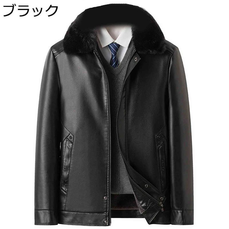 Rakuten - ファッション 秋服 コート PUレザー ビジネス ファー襟 アウター 革ジャン メンズ 裏ボア ブルゾン ライダースジャケット お父さん レザージャケット 裏起毛 欧米風 冬着 中老年 カジュアル
