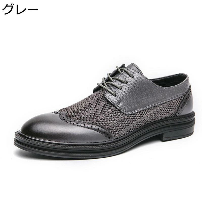 ウイングチップ 男性 軽便 紳士靴 大きいサイズ 学生 通気 PUレザー メッシュシューズ 会社用 ウォーキ..