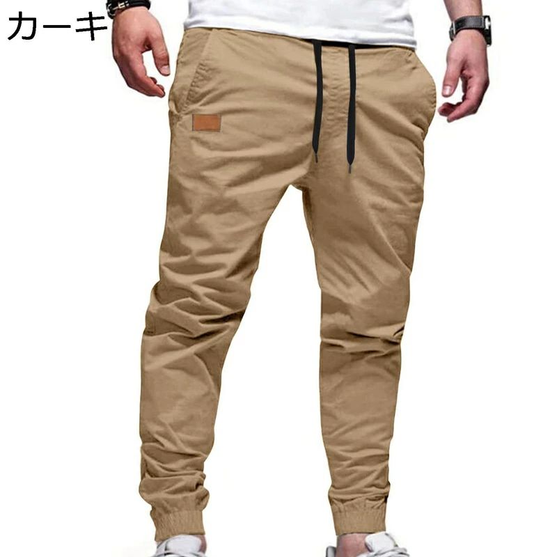 柔らかい ジョガーパンツ ウエストゴム 男性 細身 フィット 無地 アメカジ系 長ズボン サルエル メンズ アウトドア カーゴパンツ 大きいサイズ ゆったり 無地 長ズボン シンプル かっこいい