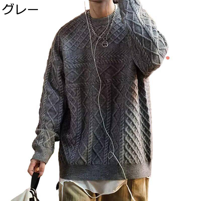 ヴィンテージ ビッグシルエット 着回し ケーブル編み セーター 着心地のいい ニット かっこいい 抗菌防臭 大人 おしゃれ 通気 メンズ ベーシック プルオーバ...