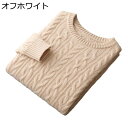 ニット 長袖 上品 抗菌防臭 着心地のいい 無地 メンズ クルーネック インナーセーター 着回し 暖かい アメカジ 韓国ファッション アウトドア 秋冬 カジュア...