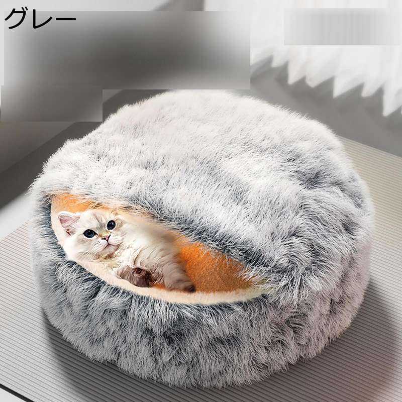 Bed Cuddler - 貝殻型 快適 半密閉式 昼寝 組み立て簡単 ふわふわ ベッド ストレス解消 犬 お洒落 滑り止め 超吸収 ペット犬 室内用 ペットハウス ペットドーム あったか 変形しにくい 猫 防風防湿 ドーム型