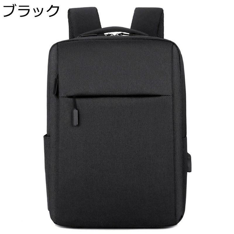 丈夫 スクエア型 15.6インチパソコン対応 リュックサック 大容量 USBポート 面接 通勤 ビジネスリュック バックパック 旅行 出張 防水 型崩れ防止 軽量 ラップトップバック リクルート就活 通学