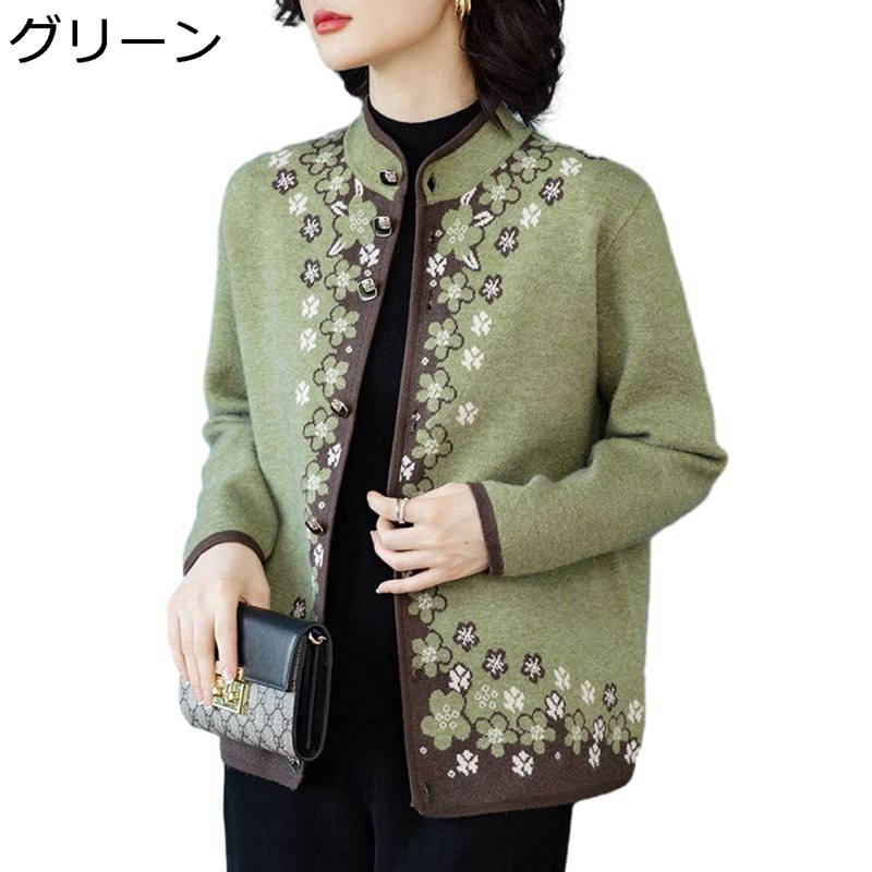 コート 花柄 高齢者 セーター カーディガン 母の日ギフト カーデ 春秋冬 立ち襟 花柄 ニット カーディガンジャケット 保温防寒 年寄り レディース 婦人 羽...
