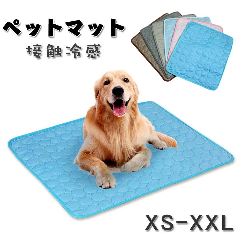 ペットマット 夏用 冷感マット 接触冷感 ひんやり マット 犬 猫 ペット ひんやり ...