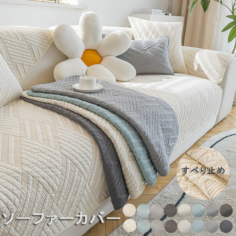商品詳細 商品内容 　ソファーカバー セパレート型 北欧　　 商品特徴 ケットや、ソファーカバー、ラグカバーなどいろいろ使える綿100%のマルチカバー ソーファーカバー セパレート型 4人掛け 3人掛け 2人掛け 肘掛け 肘なし 　　ソファ...