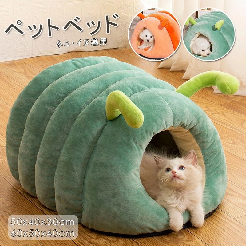 ペットベッド ドーム型 猫 猫用ベッド ドームハウス ペットベッド ドーム型 犬ベッ...
