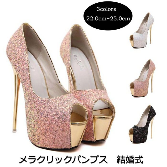 Rakuten - パンプス 靴 16cmヒール キャバ 結婚式 ストーム 厚底 パーティー オープントゥ 美脚パンプス ハイヒール ピンヒール pumps パーティ 2次会 二次会 通勤用 仕事 披露宴 謝恩会 グリッター ラメ パーティパンプス 成人式 同窓会 ブラック 黒 ピンク ホワイト 白 靴