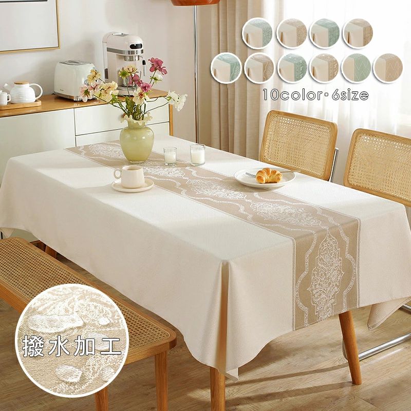 リネン 家庭用 テレビカバー 北欧 長方形 卓カバー 机カバー テーブルカバー 10色 総柄 テーブルマット 新生活応援 おしゃれ 送料無料 撥水 デスクマット シンプル 撥油・撥水 6サイズ リネン 汚れ防止 業務用 正方形 テーブルクロス ランチョンマット