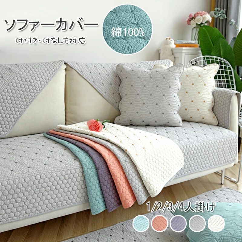 商品詳細 商品内容 　ファーカバー セパレート型　綿100％　 商品特徴 ソファーカバー、ラグカバーなどいろいろ使える綿100%のマルチカバー ソファーカバー 三人掛け ソファカバー ペット ソファーシーツ 犬用 猫用 滑り止め 椅子ソファ...