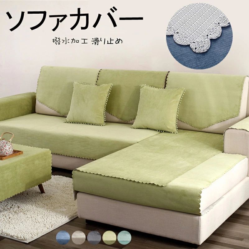 乐天商城 - 滑り止め sofa 1人掛け 防水加工 ソファーカバー 洗濯可 マルチカバー キズ防止 2人掛け 3人掛け 5色 送料無料 四季兼用 4人掛け 汚れ防止 ソファーカバー お洒落 マルチカバー 肘掛け 犬猫対策 ダイニング 洗濯可 リビング