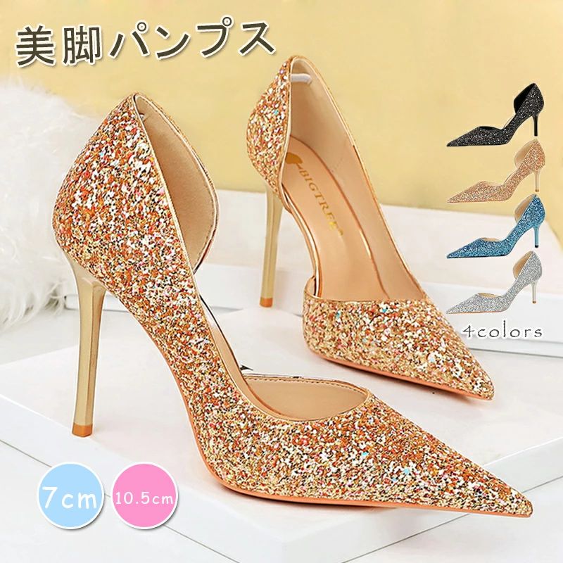 キラキラ ピンビール シューズ ポインテッドトゥパンプス ヒール10.5cm グリッター キャバ嬢 サイドカット 痛くない ウェディングシュ..