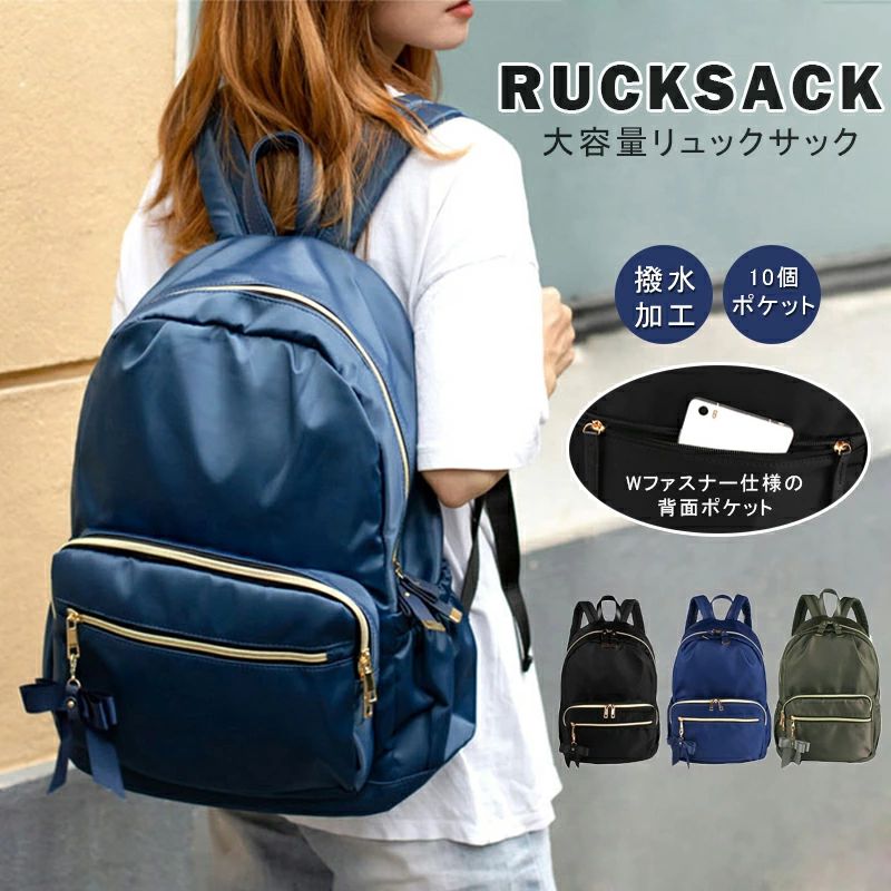 乐天商城 - 多機能 通勤 リュックサック 送料無料 ナイロン リュック バックパック おしゃれ A4サイズ収納可能 大容量 撥水 可愛い 通学 旅行 かわいい 軽量 背面ポケット付き マザーズバッグ 通勤 ジム 3色 マザーズリュック レディース 防水 旅行