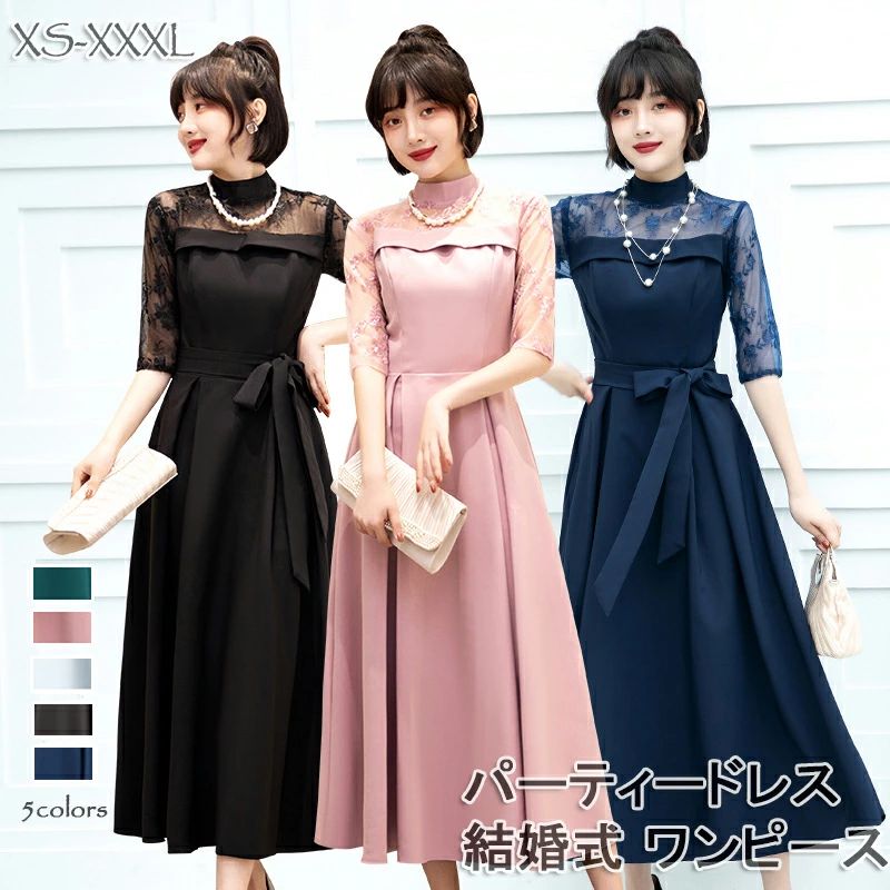 大きいサイズ マキシ フリル 大人 S XL ドレス 袖あり ゆったり フォーマル 五分袖 可愛い 5色 ロング丈 レース XXXL ワンピース 夏 M 秋冬 刺繍 XS レディース 楽チン 送料無料 L パーティー レース 結婚式 きれいめ マタニティ XXL
