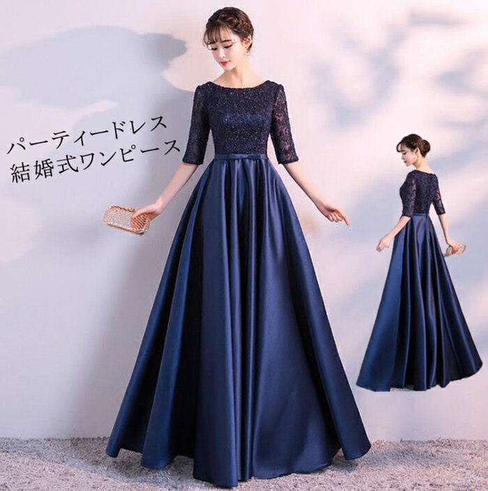 Other - M パーティードレス ワンピース 50代 S ブライダル XL XXL ピアノ XXL 春夏秋冬 送料無料 大きいサイズ ウェディング ロング XS ファスナー ロングドレス 20代 ネイビー ドレス パーティ 40代 発表会 演奏会 L パーティー 30代