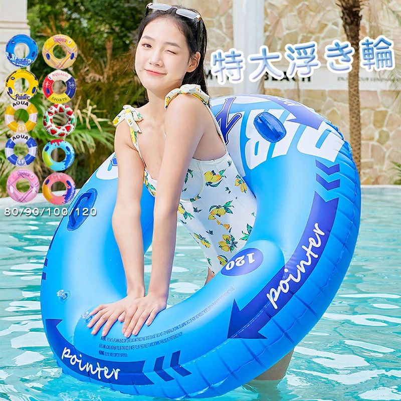 ビーチグッズ 取っ手付き 女の子 浮輪 かわいい 大人用 10柄 水遊び 特大 キッズ 部分短納期 