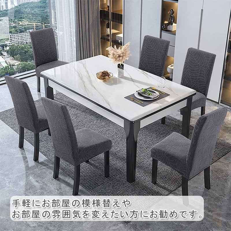チェアーカバー 伸縮素材 ストレッチ 椅子カバー 北欧 送料無料 厚手 葉柄 防水 チェアカバー フィット イスカバー 北欧 背もたれ 10色 フィット 背もたれ フルカバー ストレッチ フィットカバー 座椅子カバー 撥水 椅子カバー 汚れ防止 ダイニングチェアカバー 洗える [3]